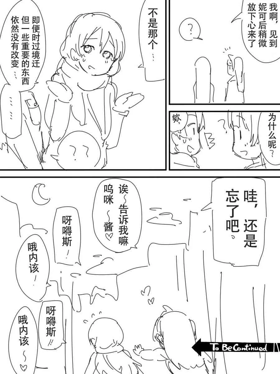 今后的故事 第44页