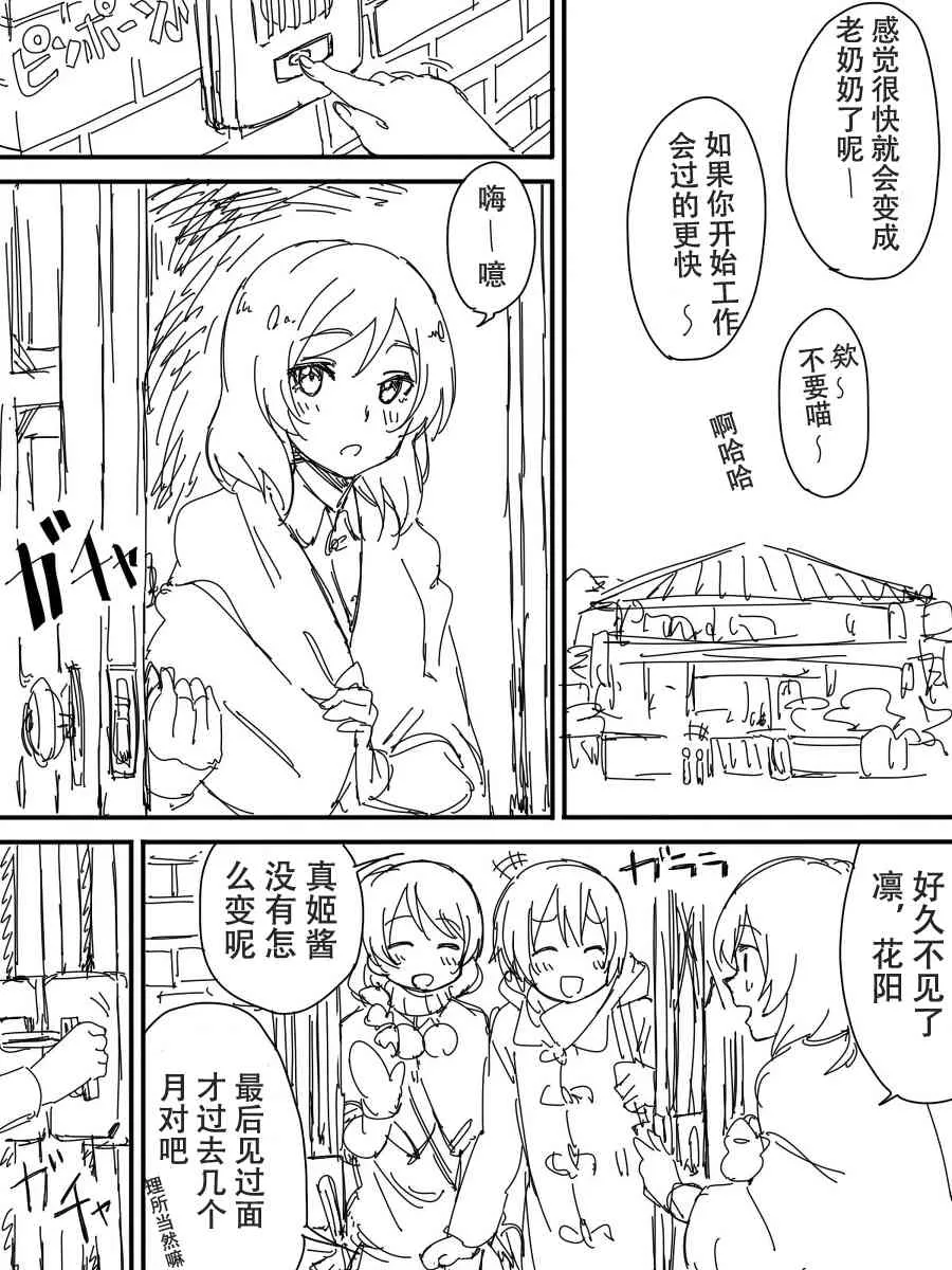 今后的故事 第48页