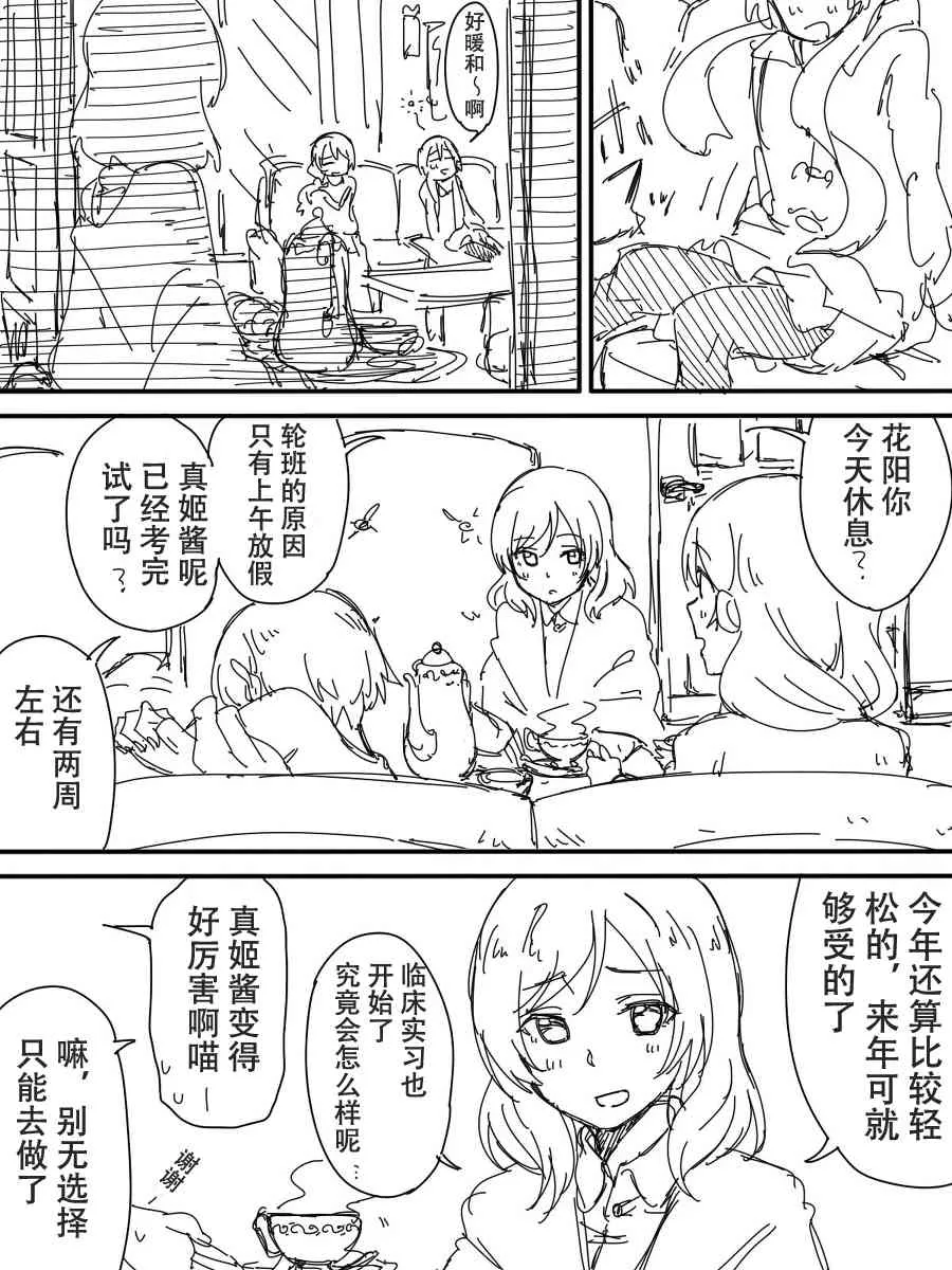 今后的故事 第49页