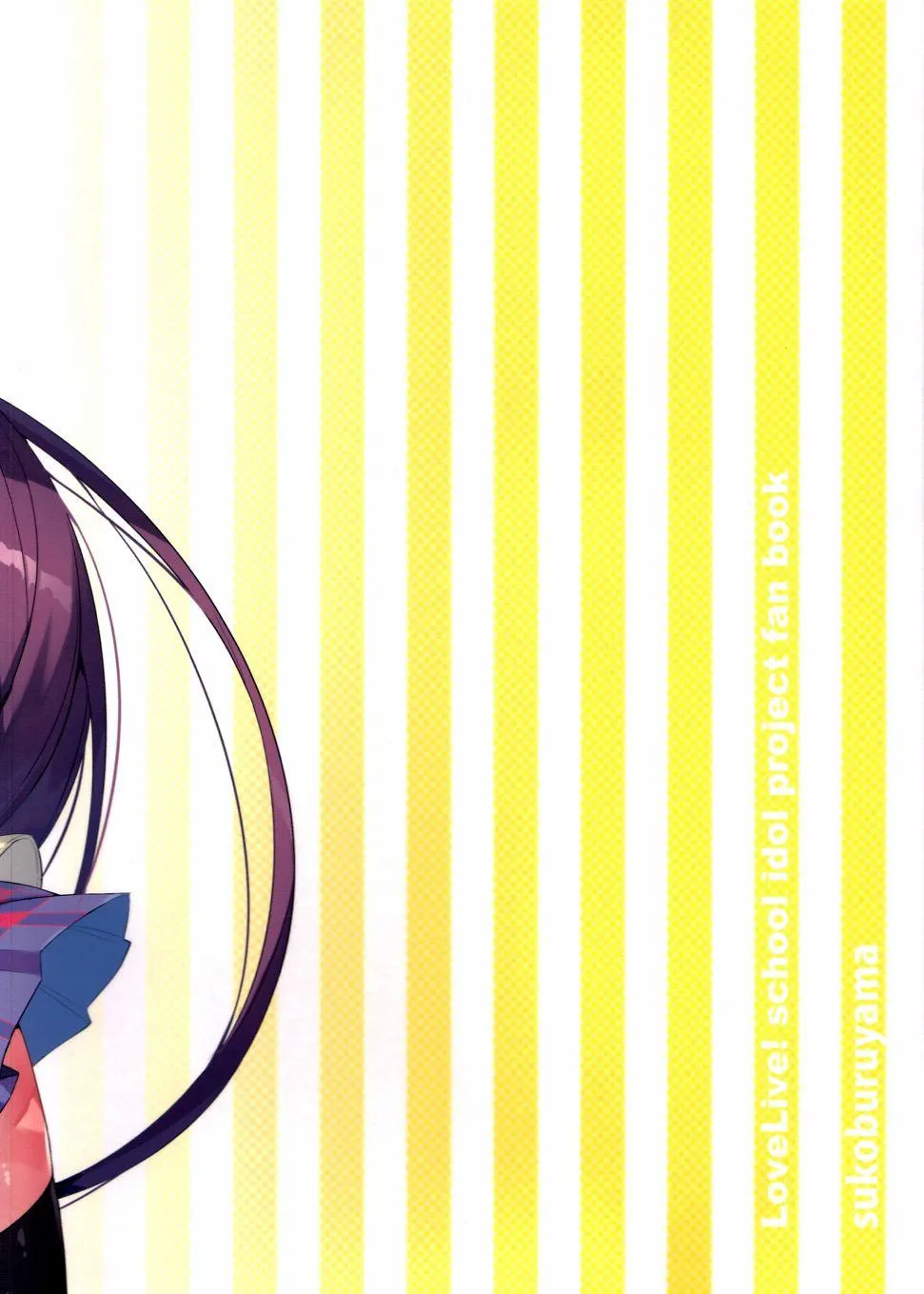 假如缪斯的胸围互换的话 第37页