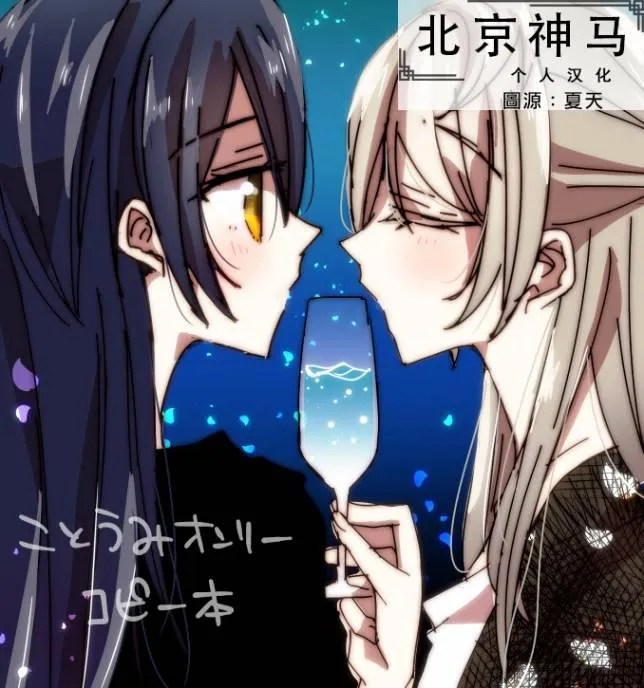 沉醉花中，深溺月下 第1页