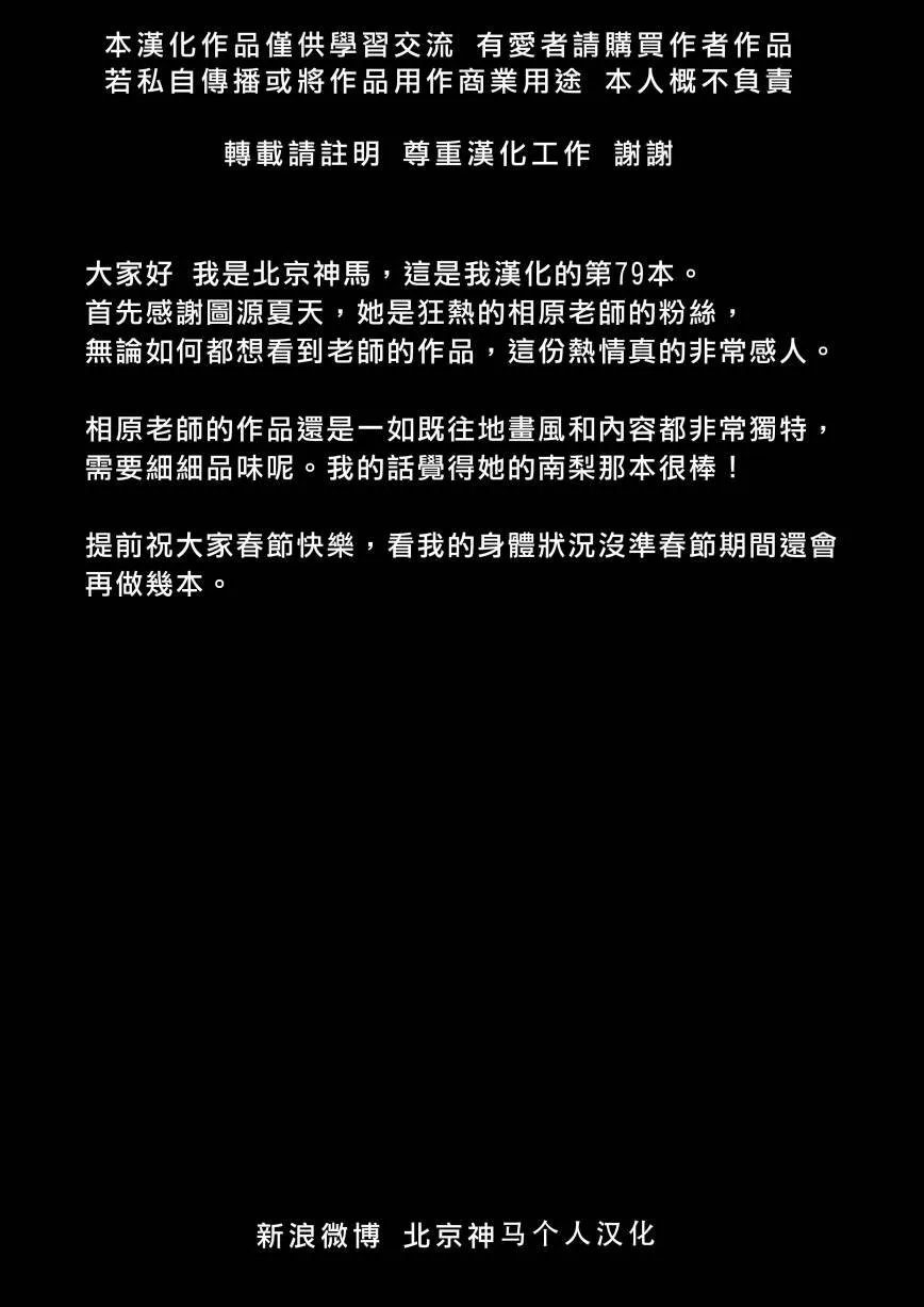 沉醉花中，深溺月下 第15页