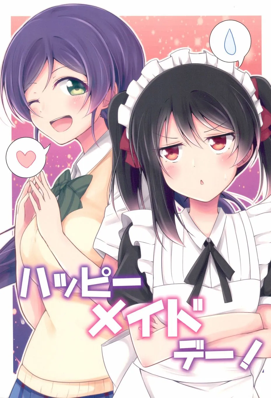 Happy Maid Day 第1页