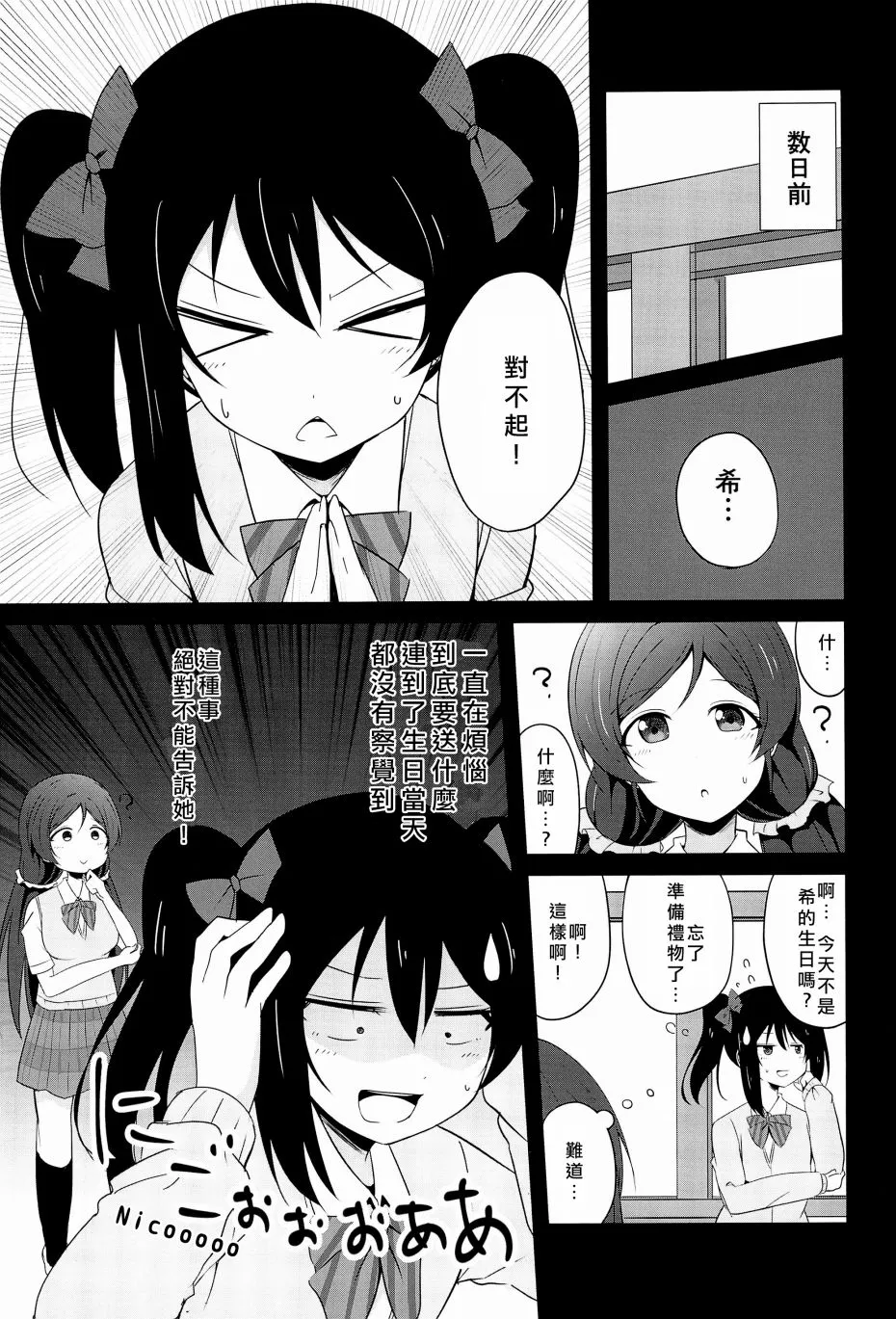 Happy Maid Day 第6页