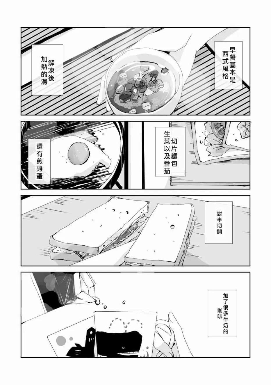 钻石与黑墨 第4页