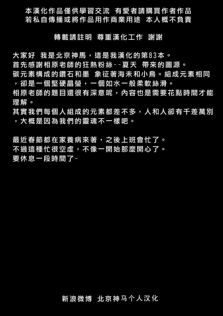 钻石与黑墨 第12页