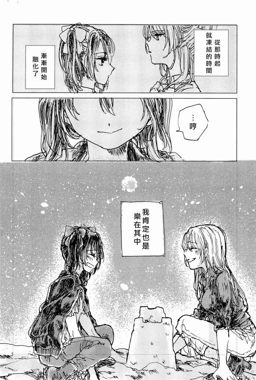 午夜的银河之旅 第18页
