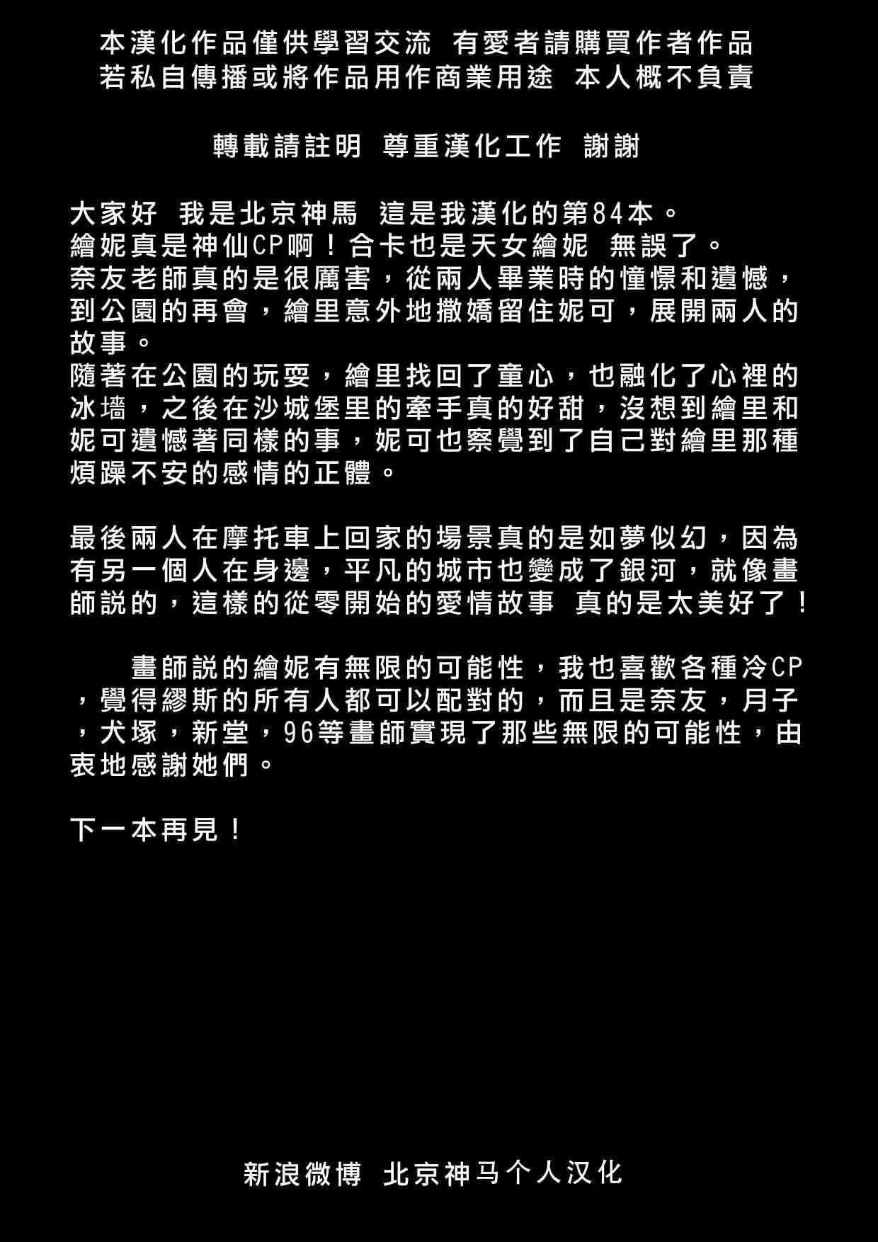 午夜的银河之旅 第28页