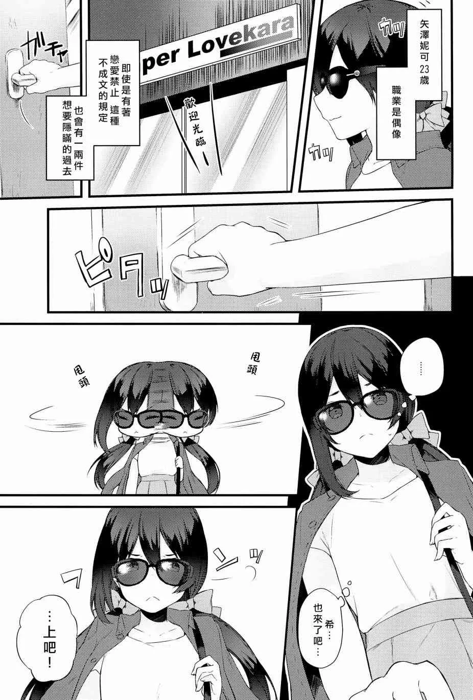 妮希的脫衣猜拳 第6页