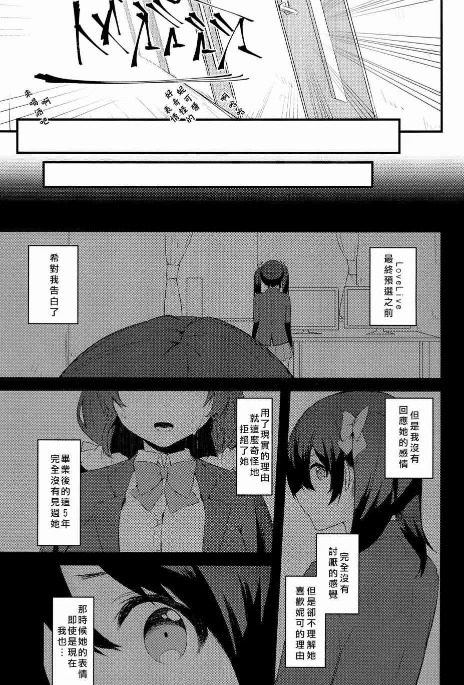 妮希的脫衣猜拳 第10页
