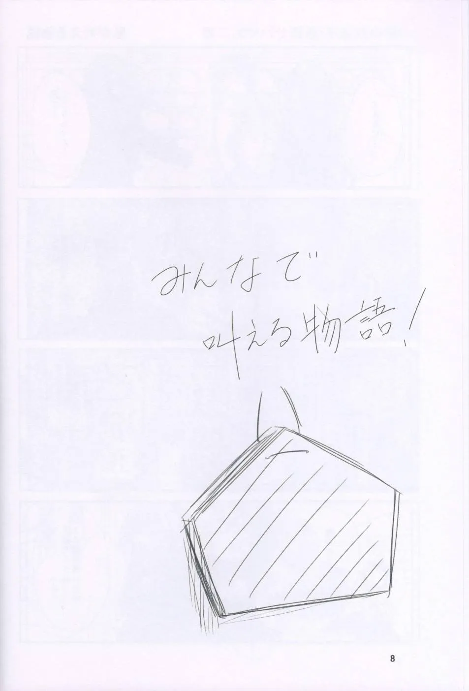 梦想的颜色是穗乃果色 第7页