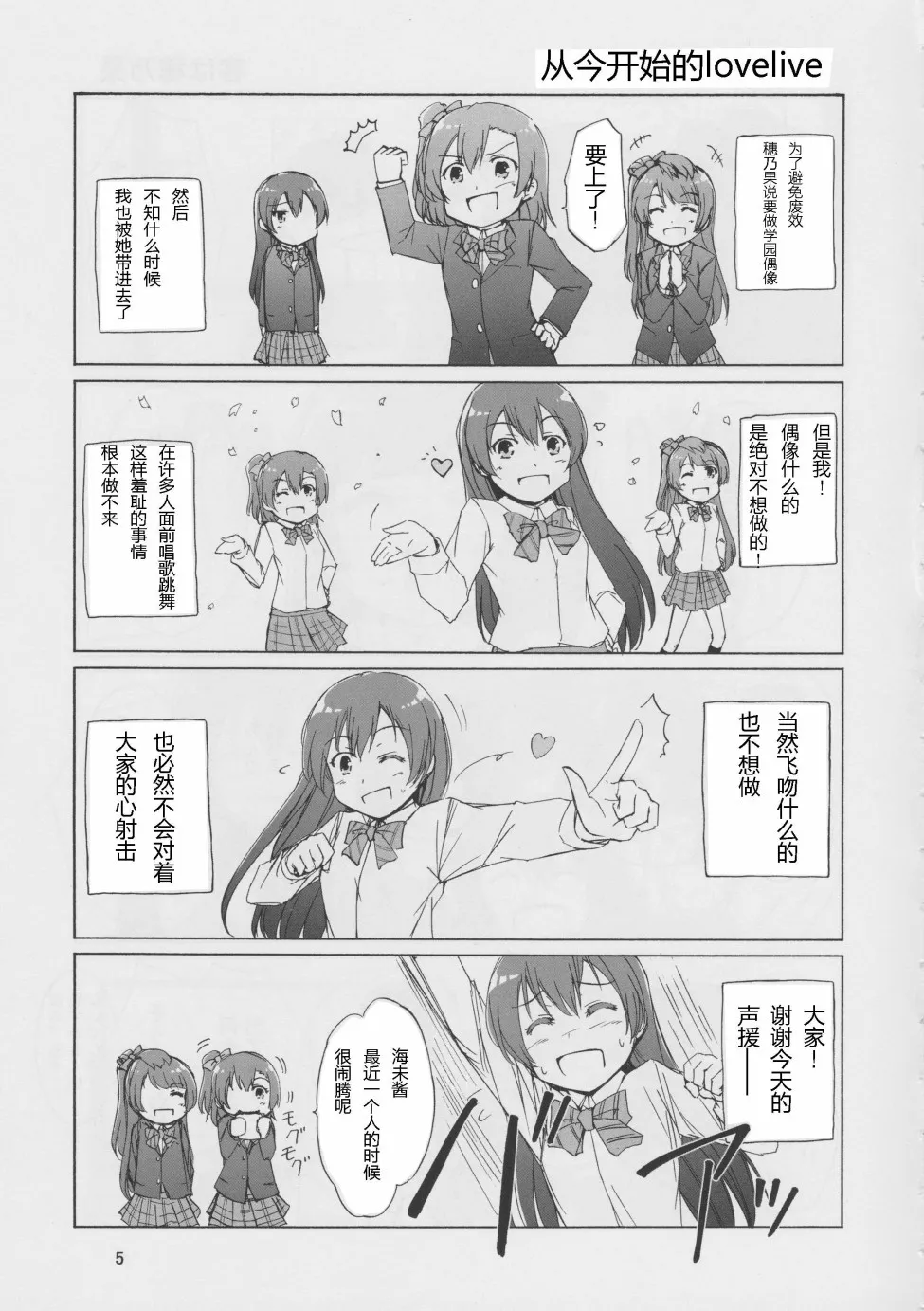 通往未来的力量 start：dash！ 第4页