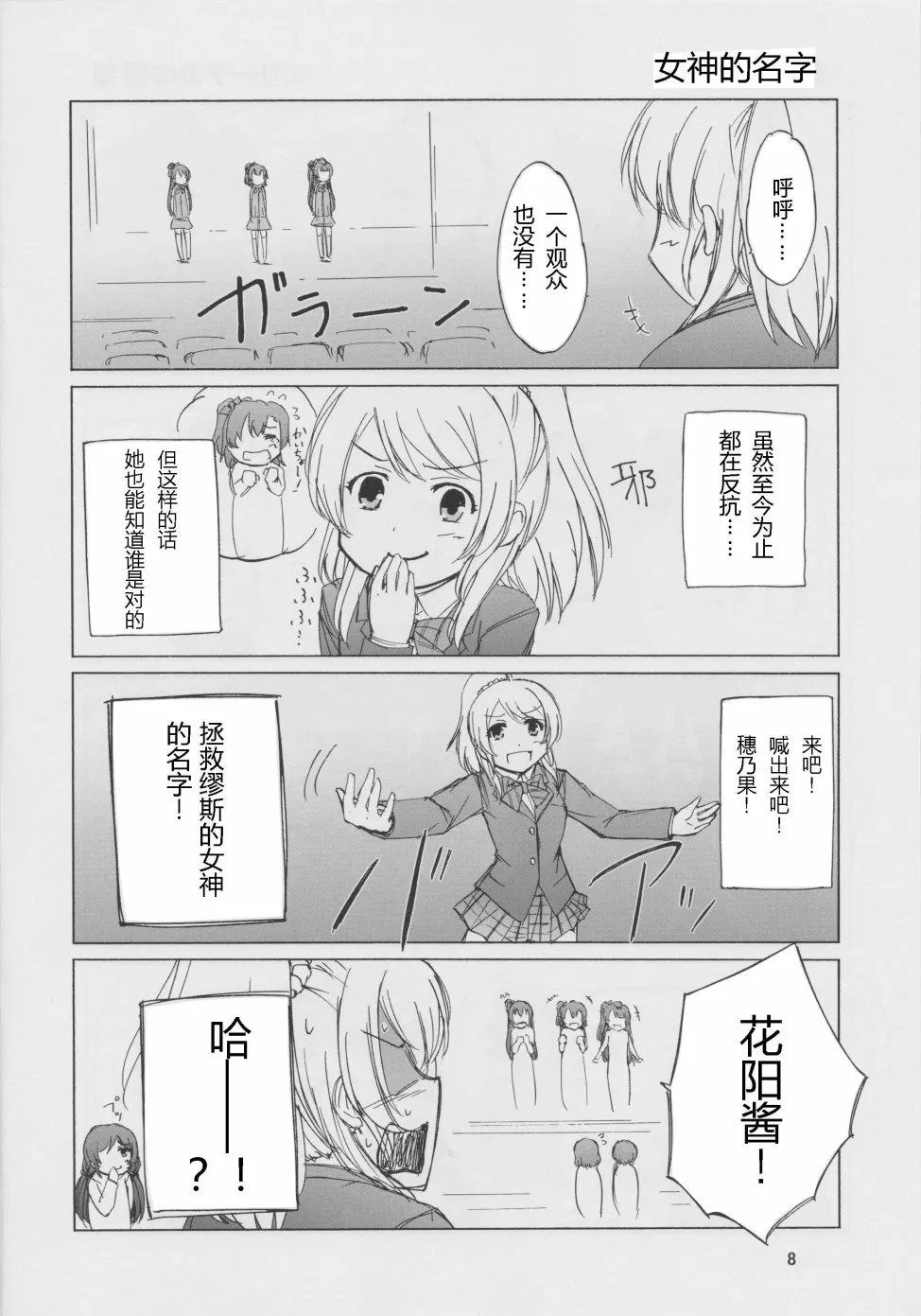 通往未来的力量 start：dash！ 第7页