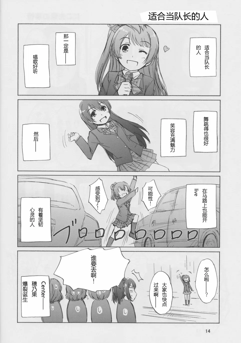 通往未来的力量 start：dash！ 第13页