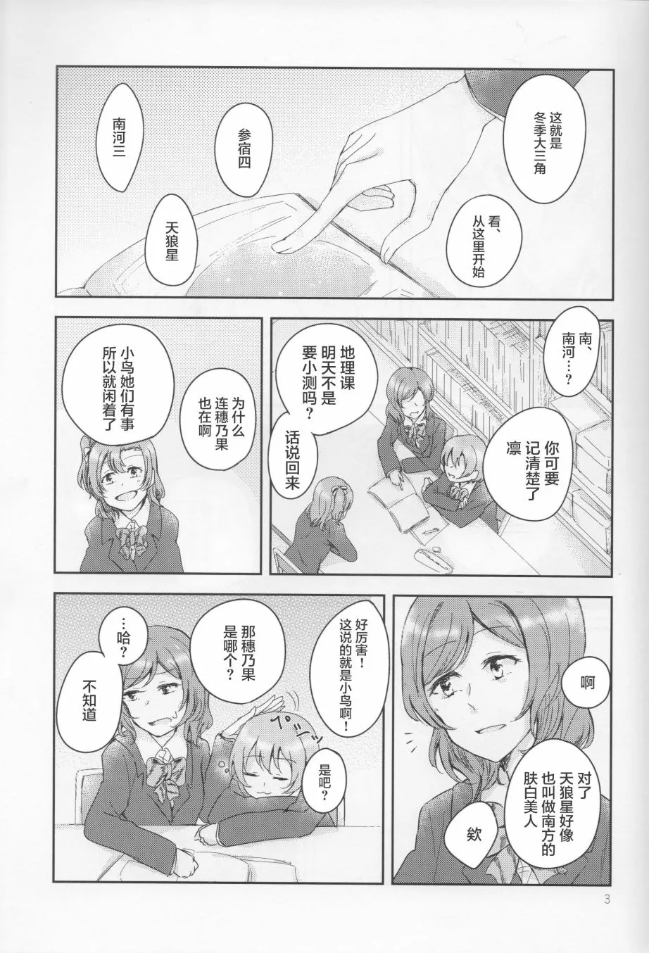 怜爱,伤痕,猎户座 第2页