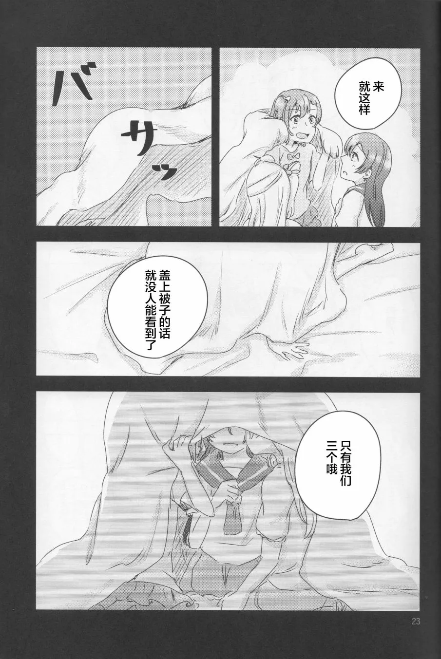 怜爱,伤痕,猎户座 第22页