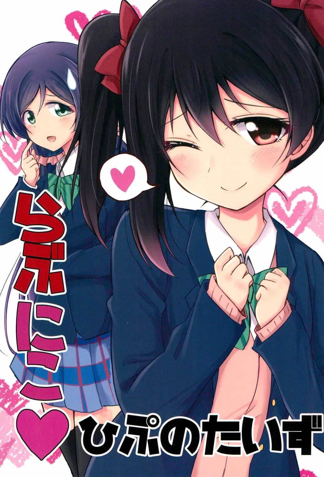 Love Nico 催眠術 第2页
