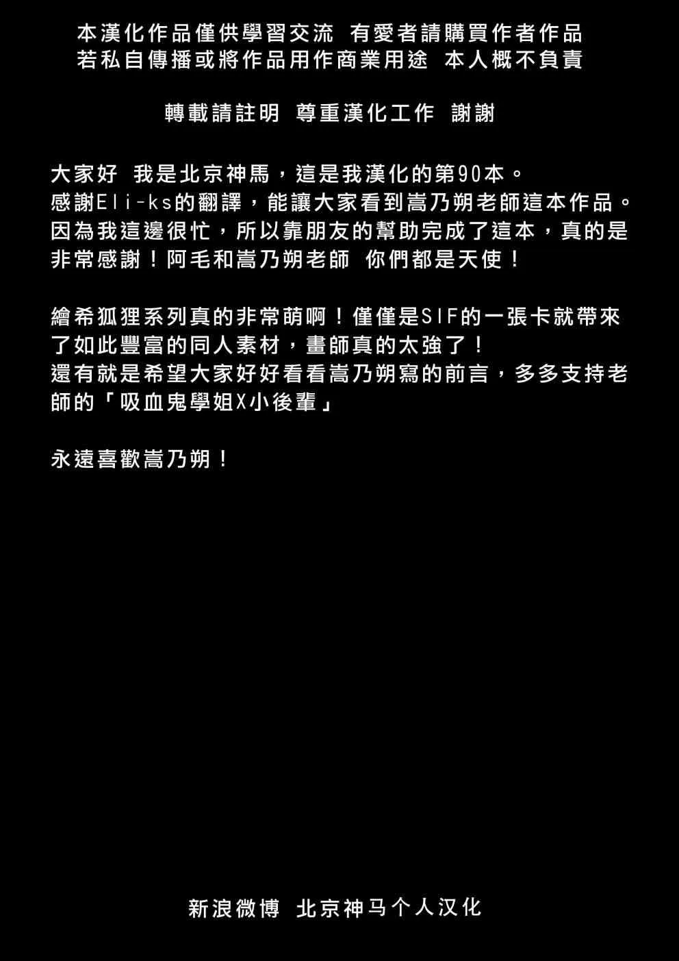 森之午睡时钟的故事 第22页