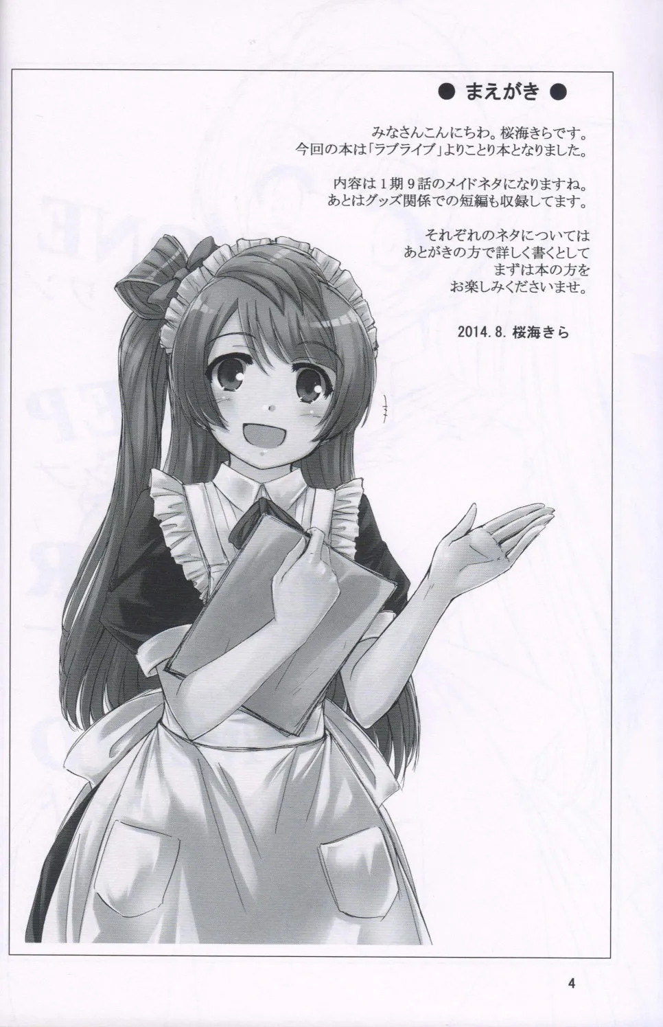 one step order maid 第3页