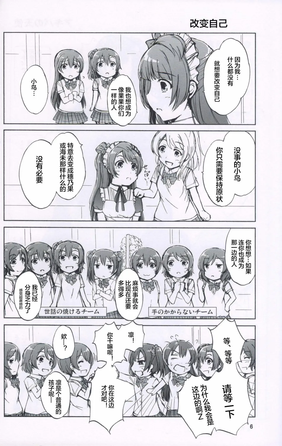 one step order maid 第5页