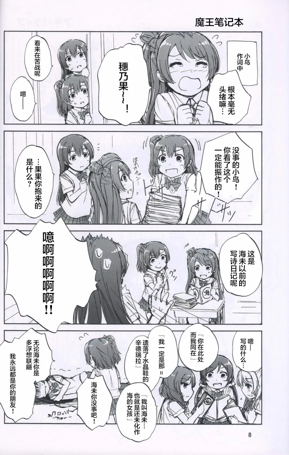 one step order maid 第7页