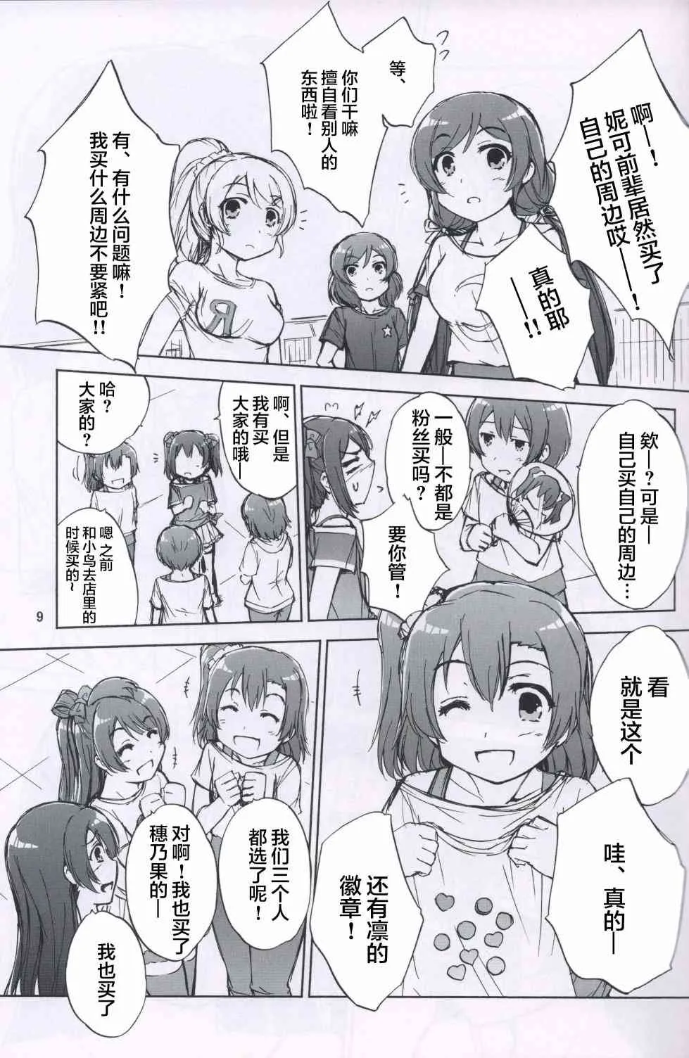 one step order maid 第8页