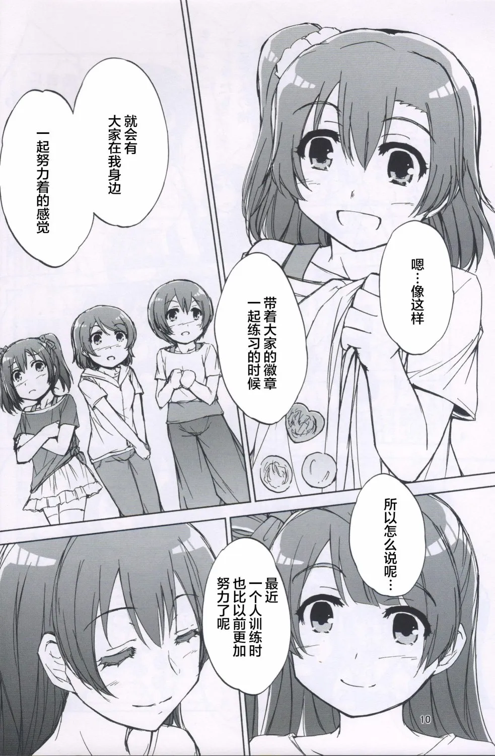 one step order maid 第9页