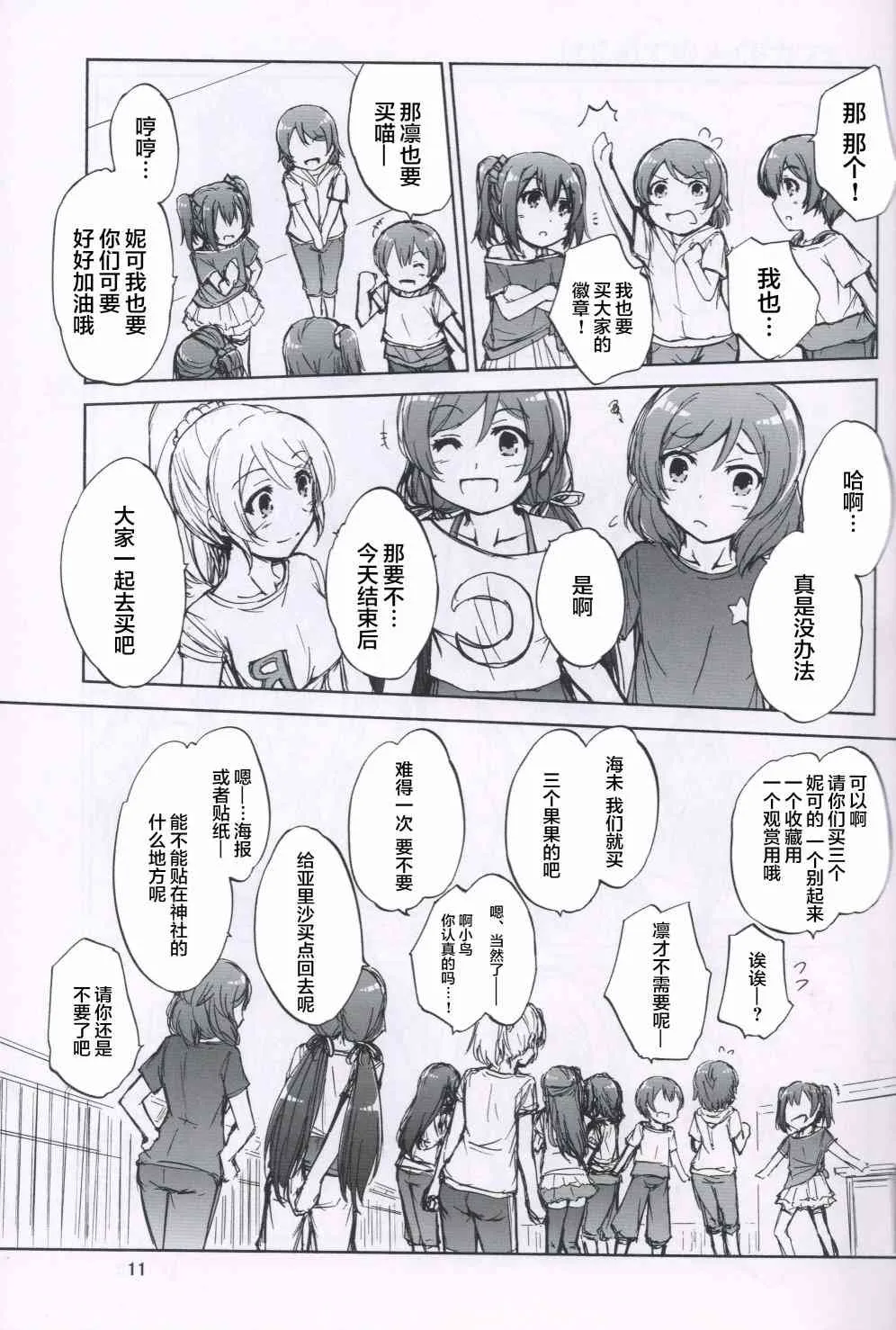 one step order maid 第10页