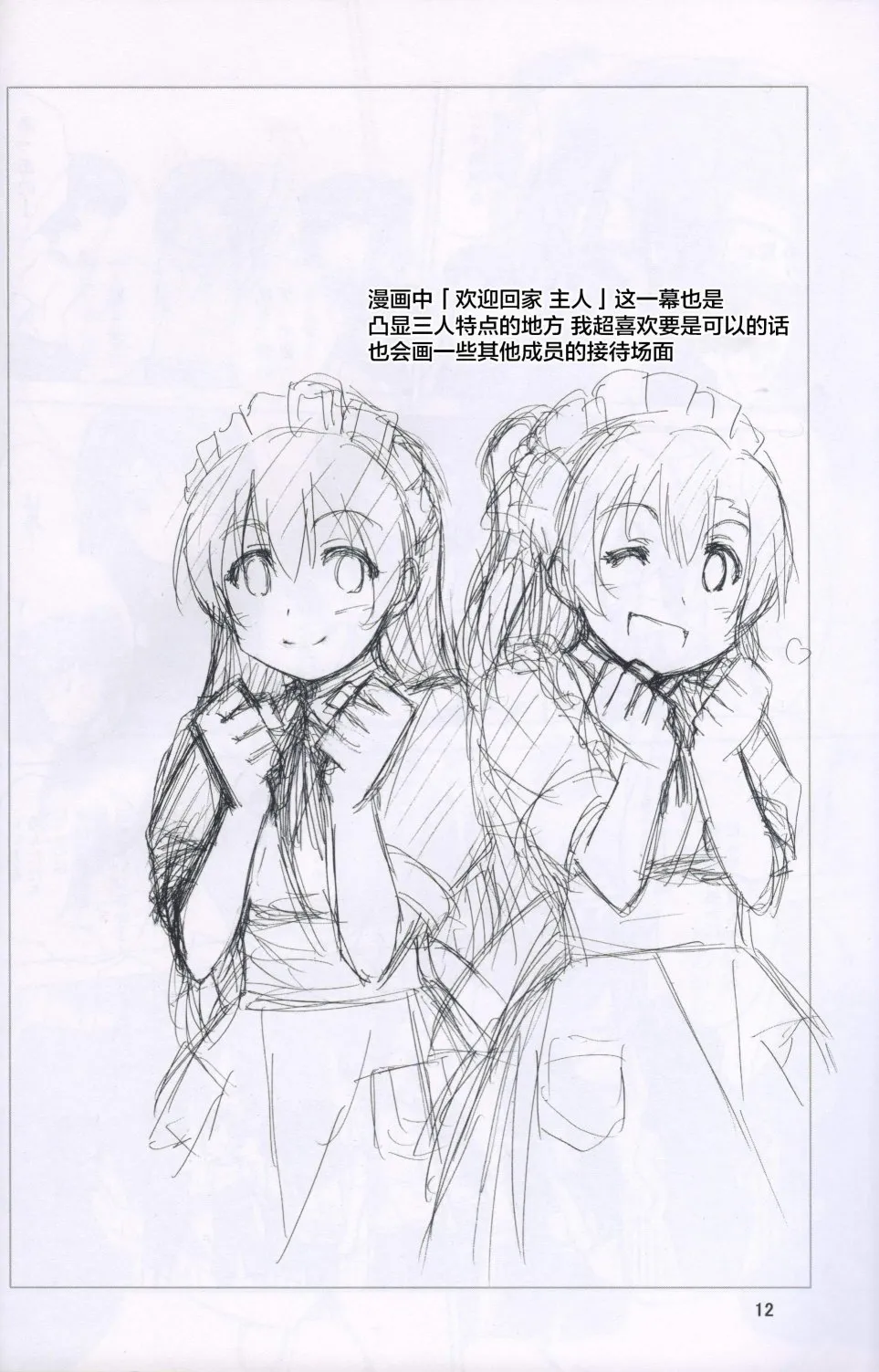 one step order maid 第11页