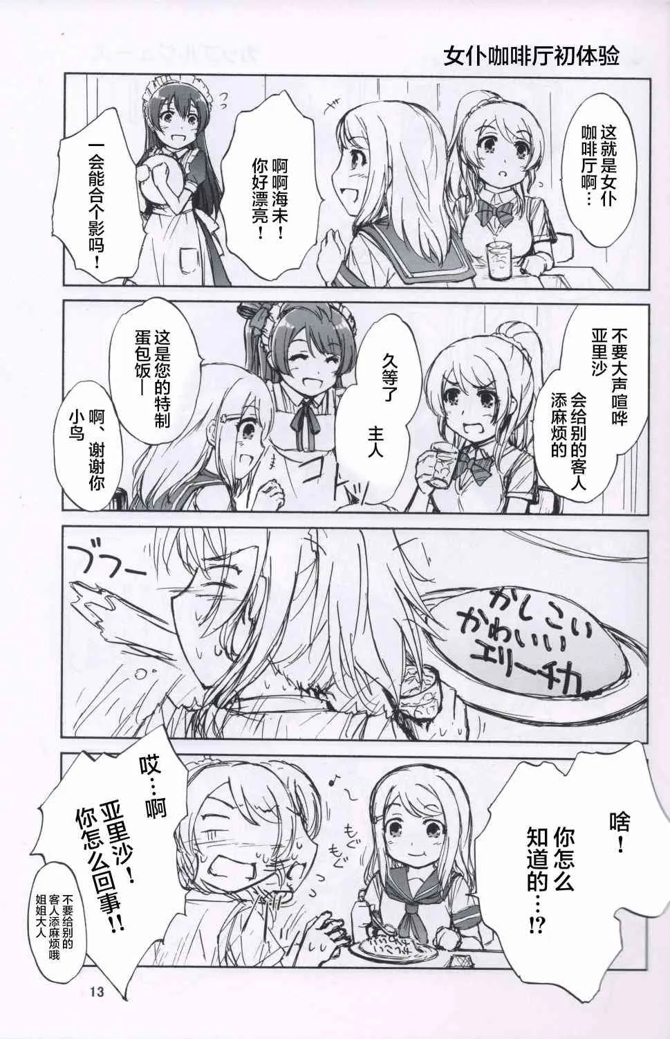 one step order maid 第12页