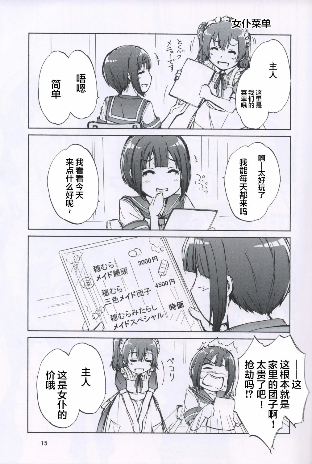 one step order maid 第14页