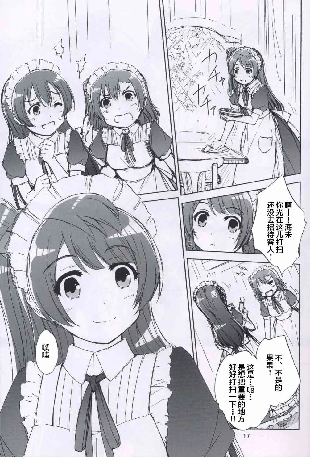 one step order maid 第16页