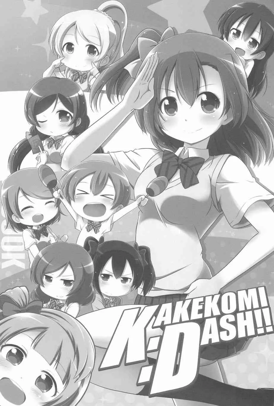 KAKEKOMI Dash!! 第4页