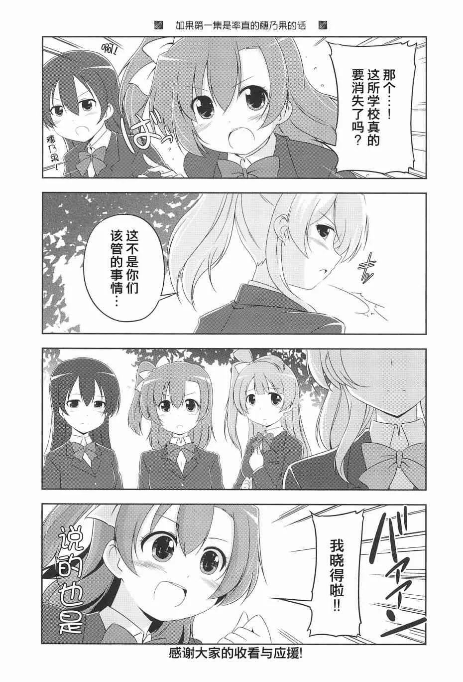 KAKEKOMI Dash!! 第6页