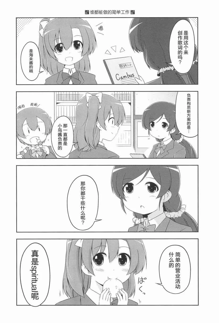 KAKEKOMI Dash!! 第9页