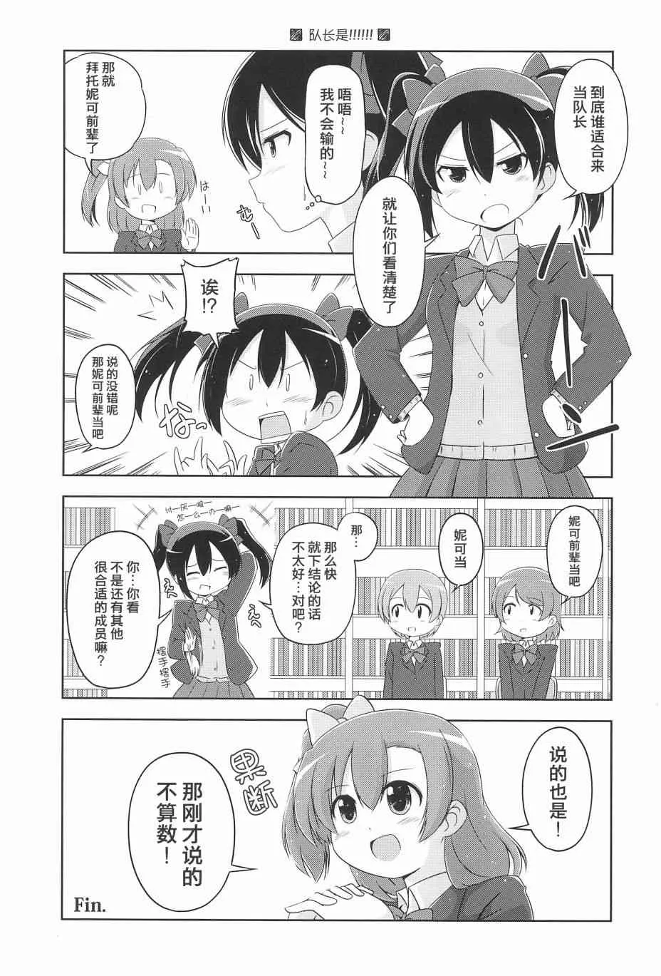 KAKEKOMI Dash!! 第10页