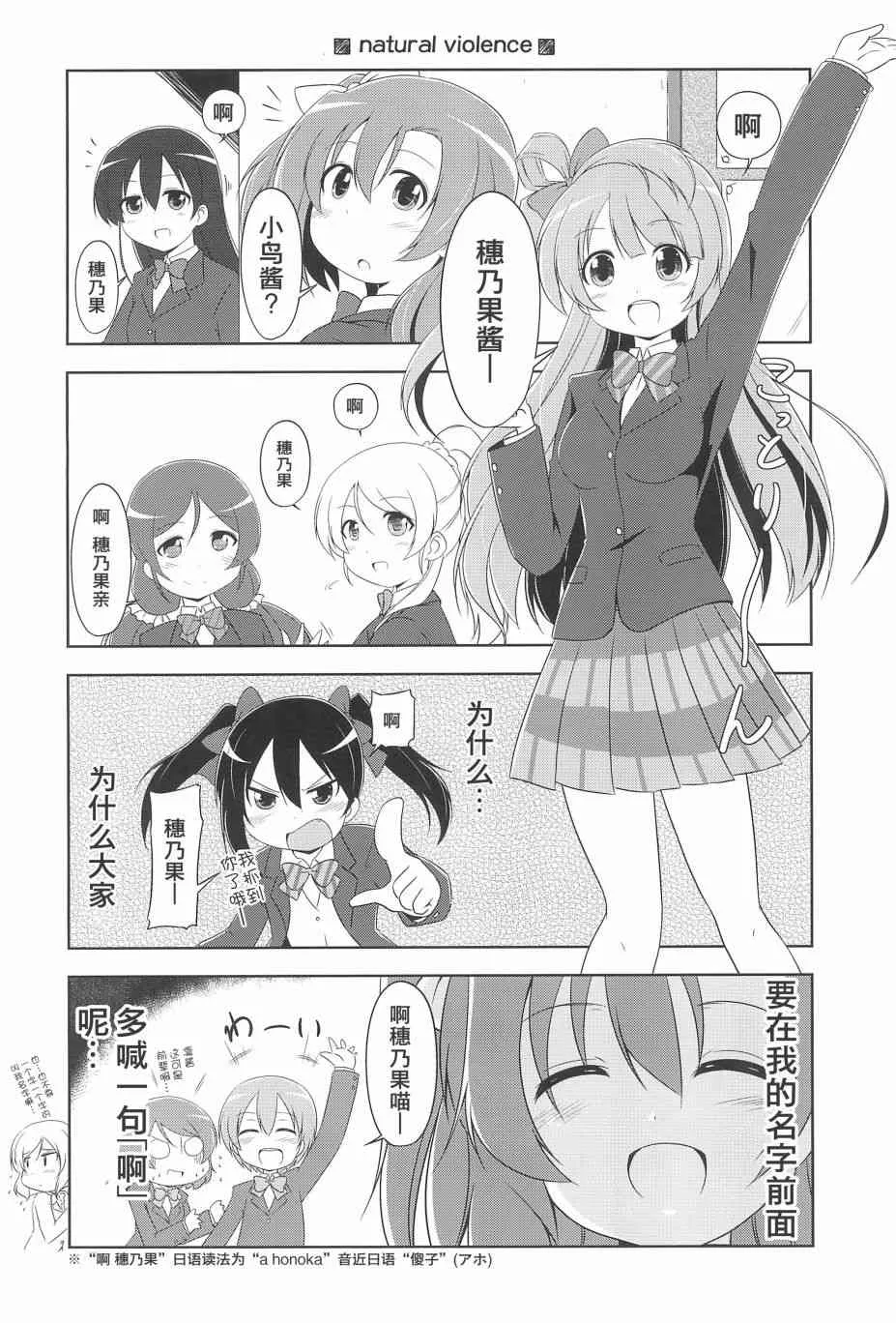 KAKEKOMI Dash!! 第11页