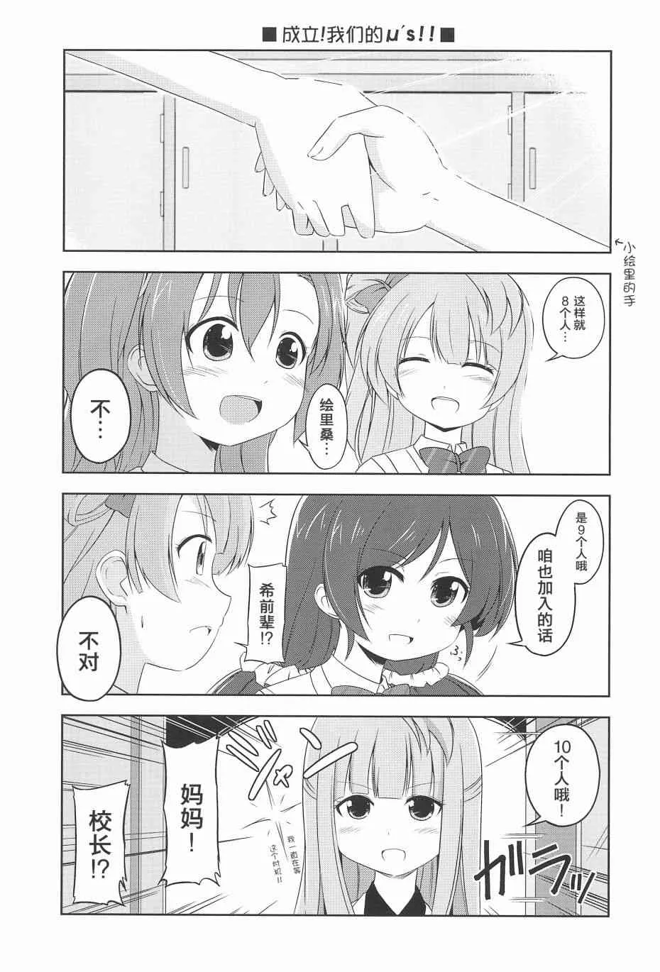 KAKEKOMI Dash!! 第12页