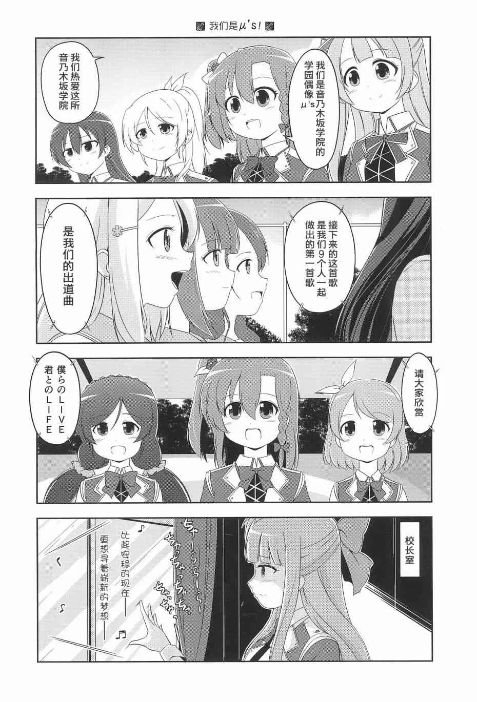 KAKEKOMI Dash!! 第13页