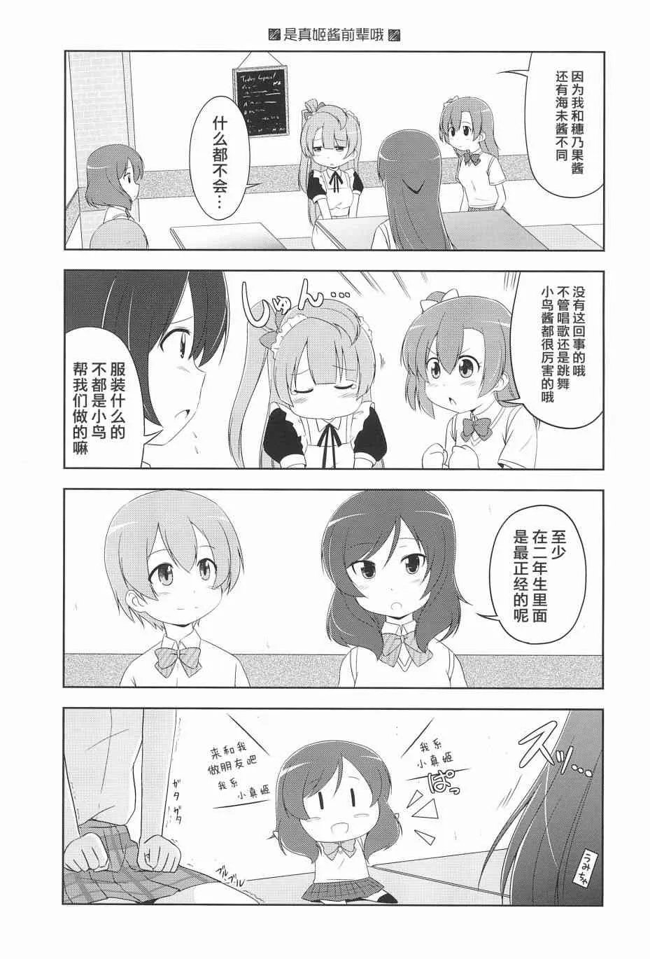 KAKEKOMI Dash!! 第14页