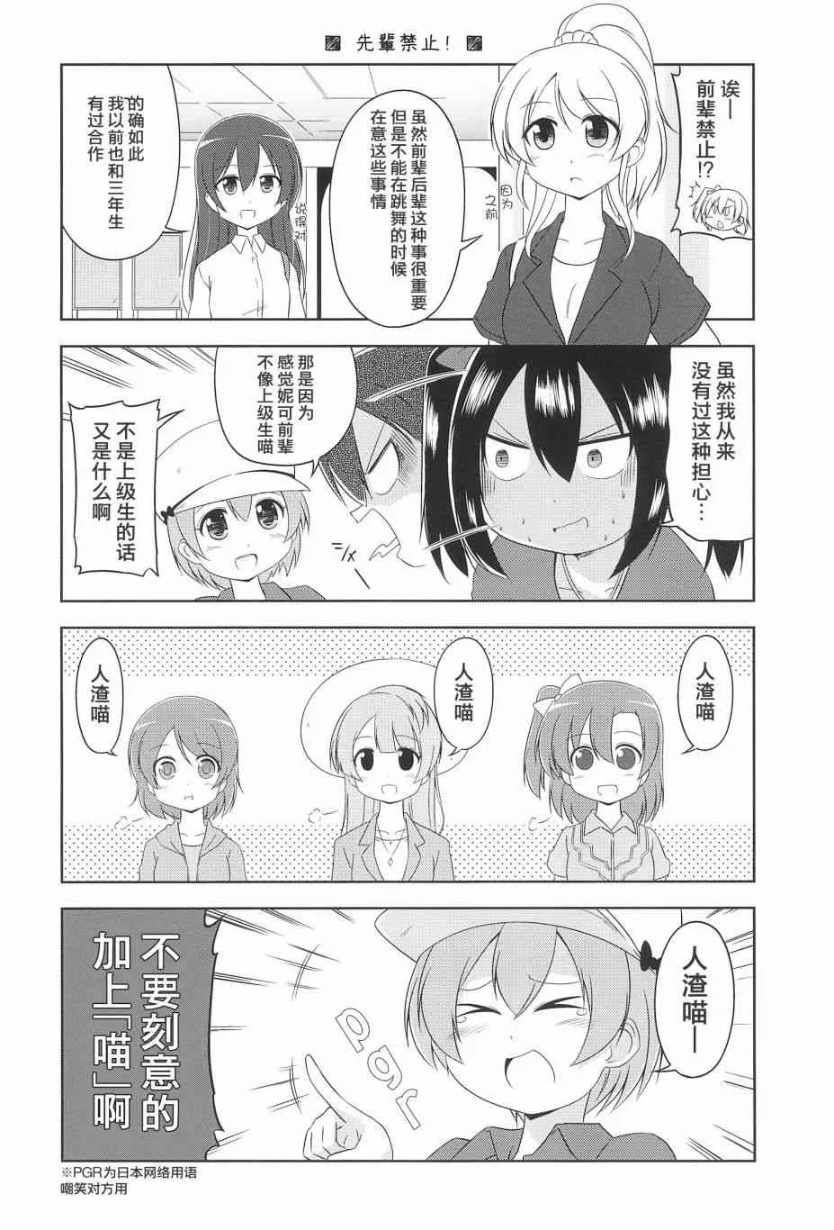 KAKEKOMI Dash!! 第15页