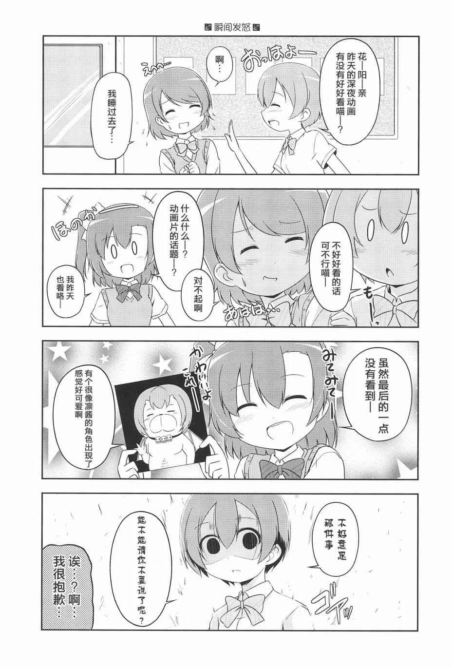 KAKEKOMI Dash!! 第16页