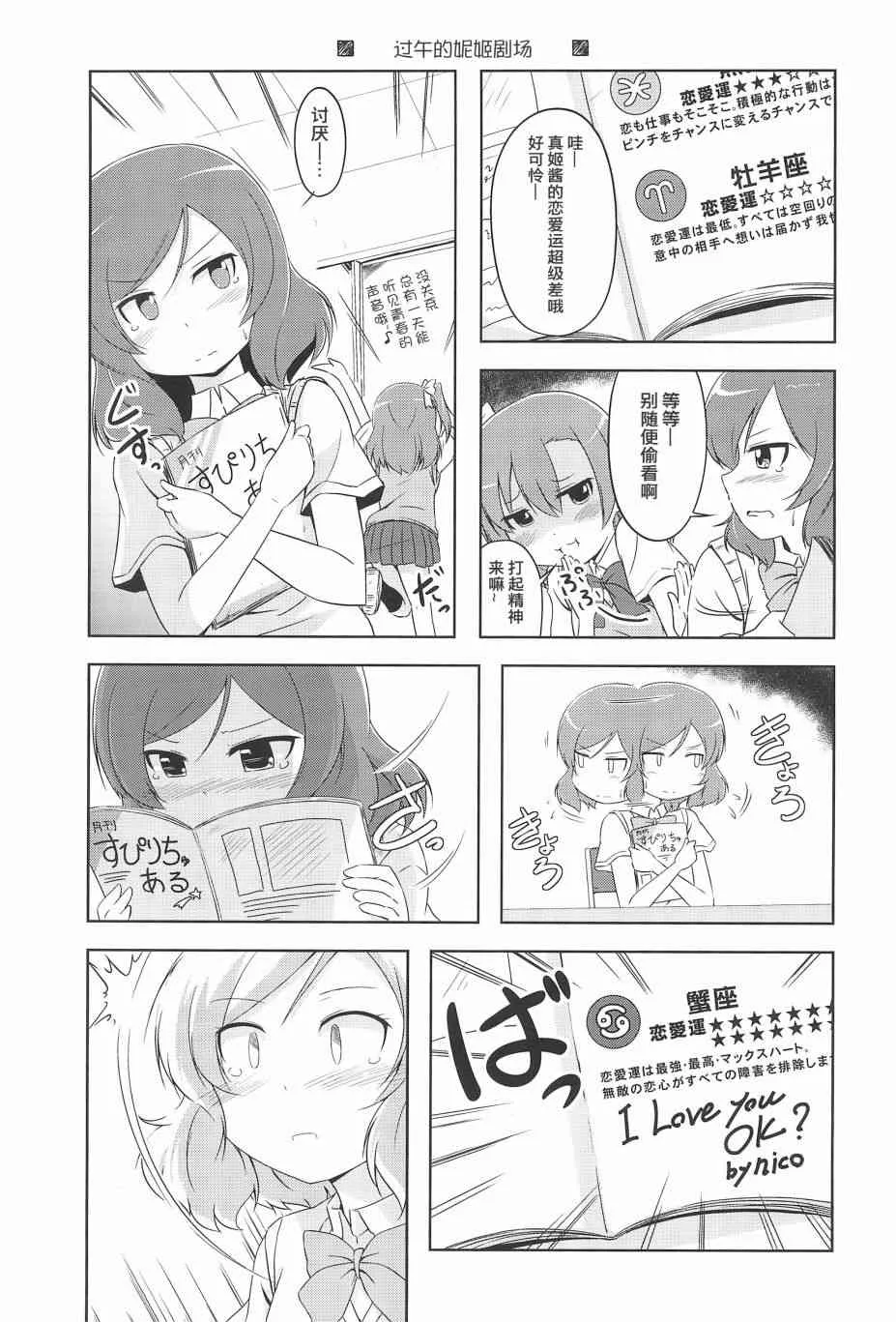 KAKEKOMI Dash!! 第24页