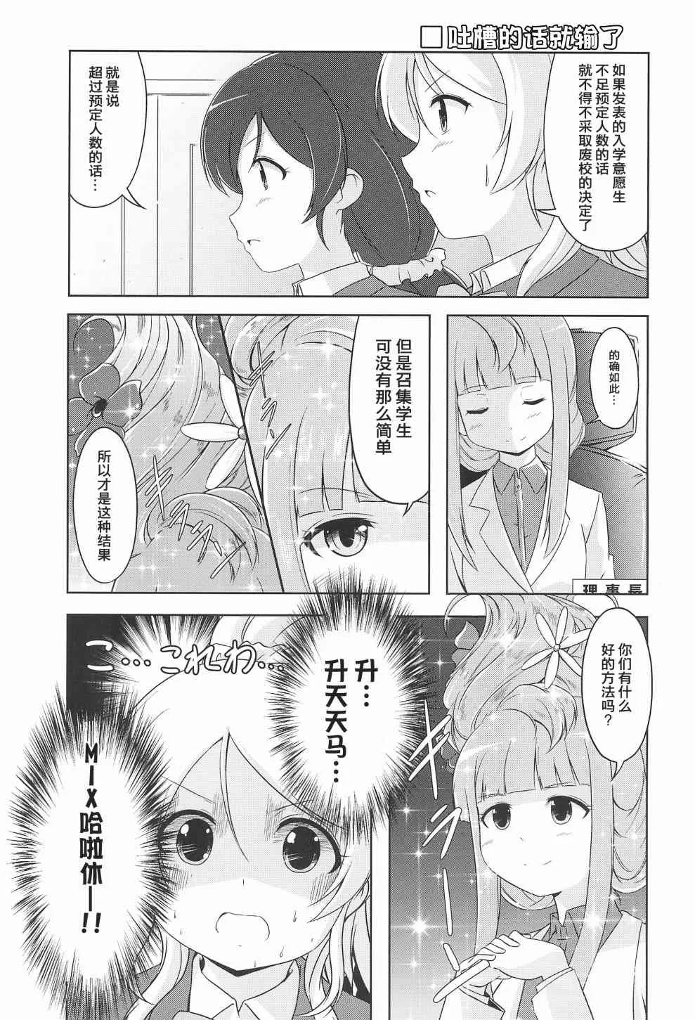 PINPON DASH!! 第8页