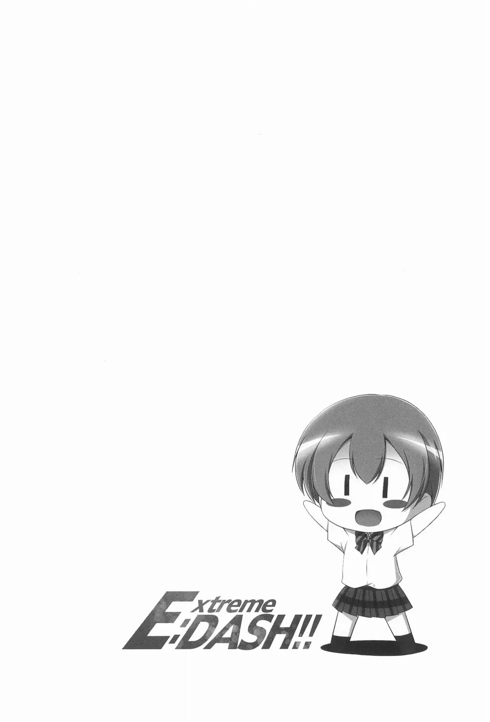 Extreme DASH!!! 第15页