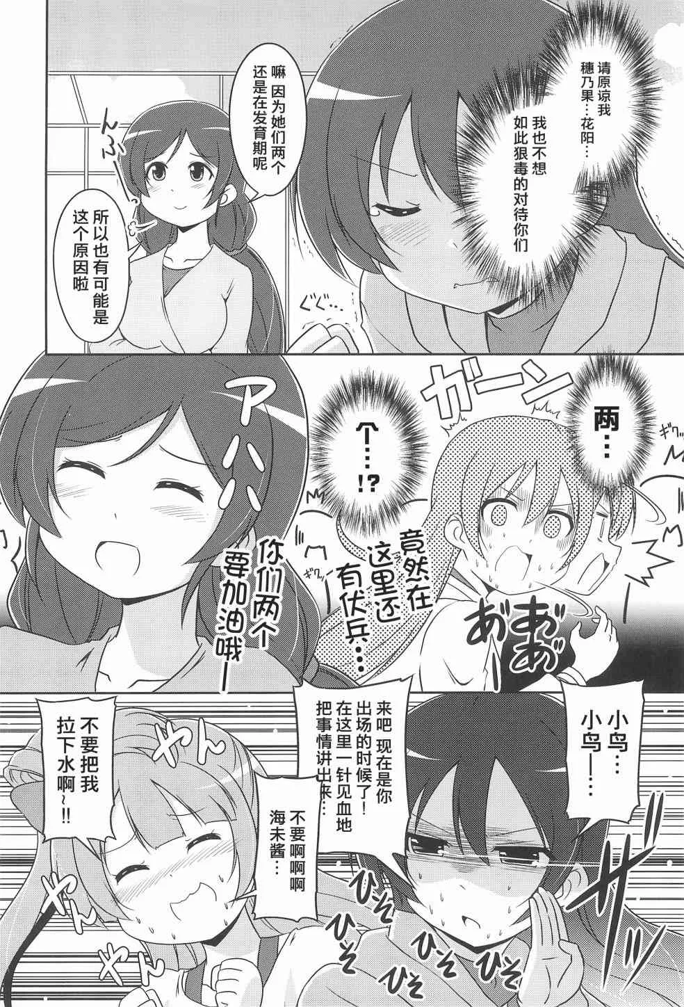 Extreme DASH!!! 第17页