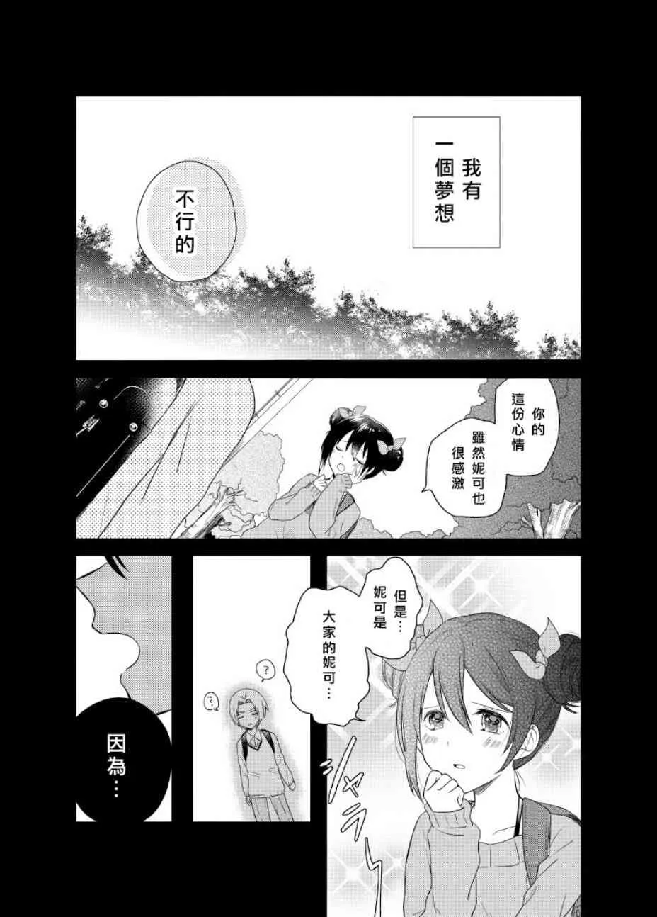 Secret Weekend 2 第3页