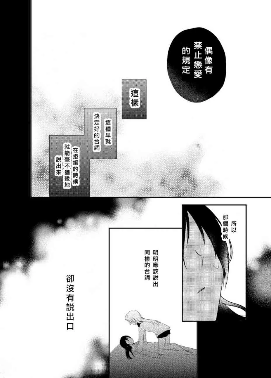 Secret Weekend 2 第4页