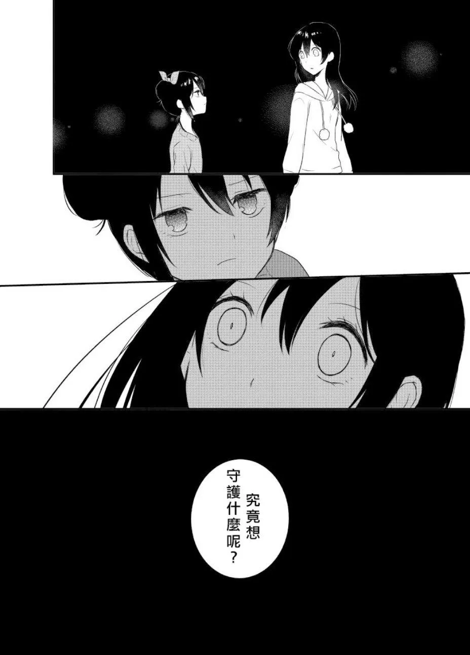 Secret Weekend 2 第6页