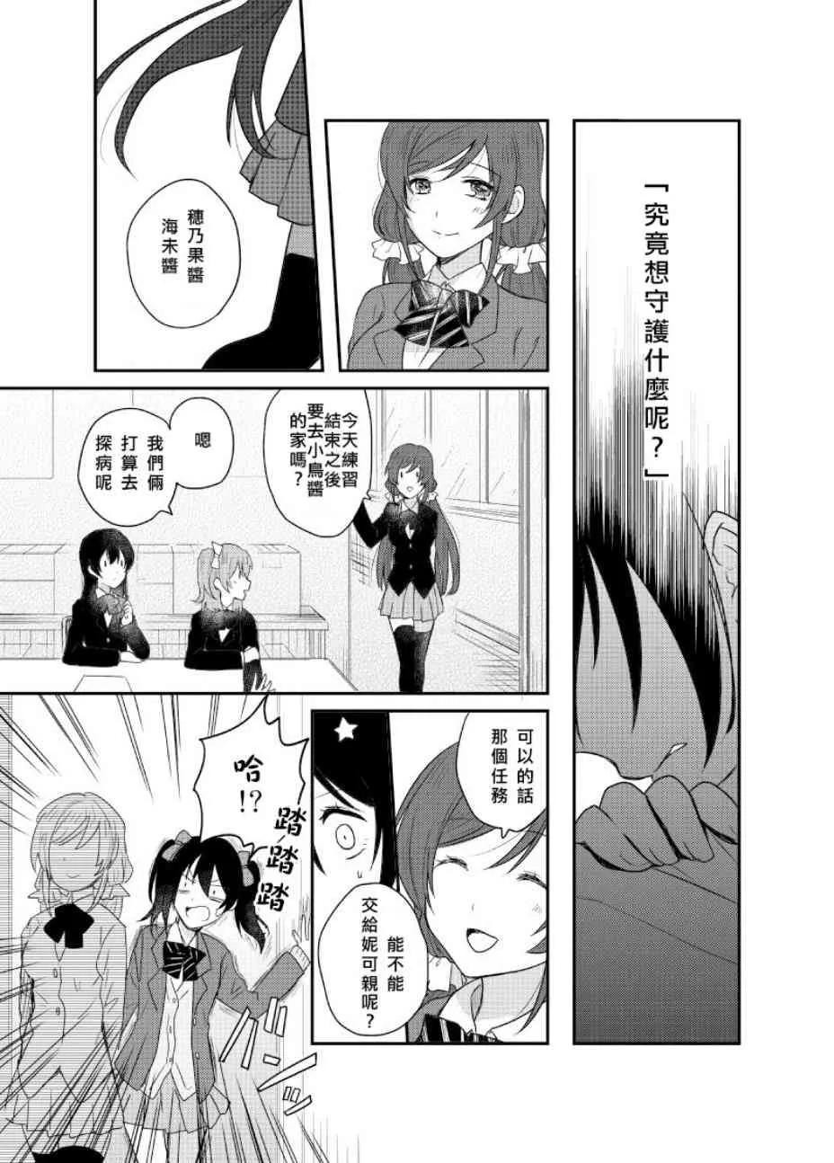 Secret Weekend 2 第15页